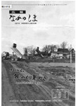 「昭和50年12月／第31号」の画像
