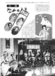 「昭和52年3月／第46号」の画像
