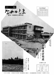「昭和52年6月／第49号」の画像