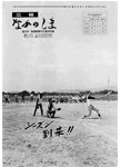 「昭和53年6月／第61号」の画像