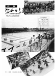 「昭和53年7月／第62号」の画像