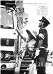 「昭和54年8月／第75号」の画像