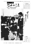 「昭和54年12月／第79号」の画像