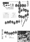 「昭和55年5月／第84号」の画像