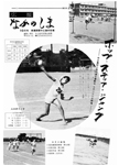 「昭和55年10月／第89号」の画像