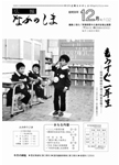 「昭和56年12月／第102号」の画像