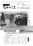 「昭和58年7月／第119号」の画像