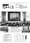 「昭和58年10月／第122号」の画像