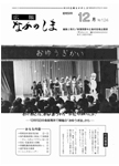 「昭和58年12月／第124号」の画像