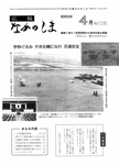 「昭和59年4月／第128号」の画像