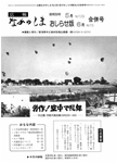 「昭和59年5月／第129号」の画像