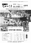 「昭和59年7月／第131号」の画像