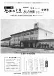 「昭和59年9月／第133号」の画像