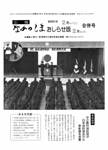 「昭和61年2月／第150号」の画像