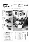 「昭和61年8・9月／第156・157号」の画像