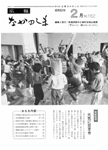 「昭和62年2月／第162号」の画像