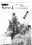 「昭和62年9月／第169号」の画像