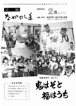 「昭和63年2月／第174号」の画像