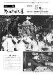 「昭和63年5月／第177号」の画像