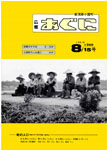 「平成3年8月／第268号」の画像