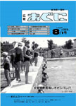 「平成7年8月／第319号」の画像