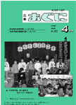 「平成10年4月／第351号」の画像