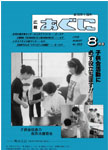 「平成10年8月／第355号」の画像