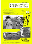 「平成10年10月／第357号」の画像