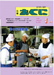 「平成11年1月／第360号」の画像