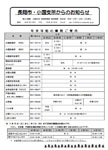 「平成19年12月／第22号」の画像