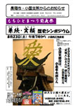 「平成20年7月／第29号」の画像