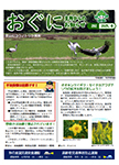 「令和7年8月／第202号」の画像