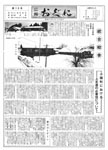 「昭和45年2月／第10号」の画像