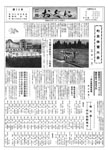 「昭和45年8月／第16号」の画像