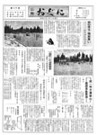 「昭和45年9月／第17号」の画像