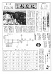 「昭和45年12月／第20号」の画像