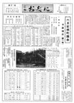 「昭和46年7月／第27号」の画像