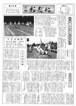 「昭和46年8月／第28号」の画像