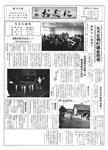 「昭和46年10月／第30号」の画像