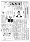 「昭和47年10月／第42号」の画像