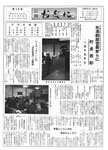 「昭和47年11月／第43号」の画像