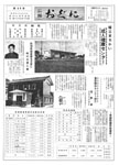 「昭和47年12月／第44号」の画像