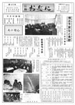 「昭和48年1月／第45号」の画像