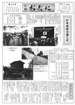 「昭和48年2月／第46号」の画像