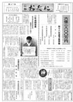 「昭和48年3月／第47号」の画像