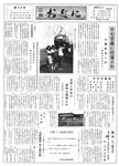 「昭和48年6月／第50号」の画像
