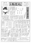 「昭和48年7月／第51号」の画像