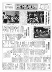 「昭和48年8月／第52号」の画像