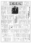 「昭和48年9月／第53号」の画像
