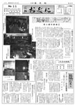 「昭和48年11月／第55号」の画像